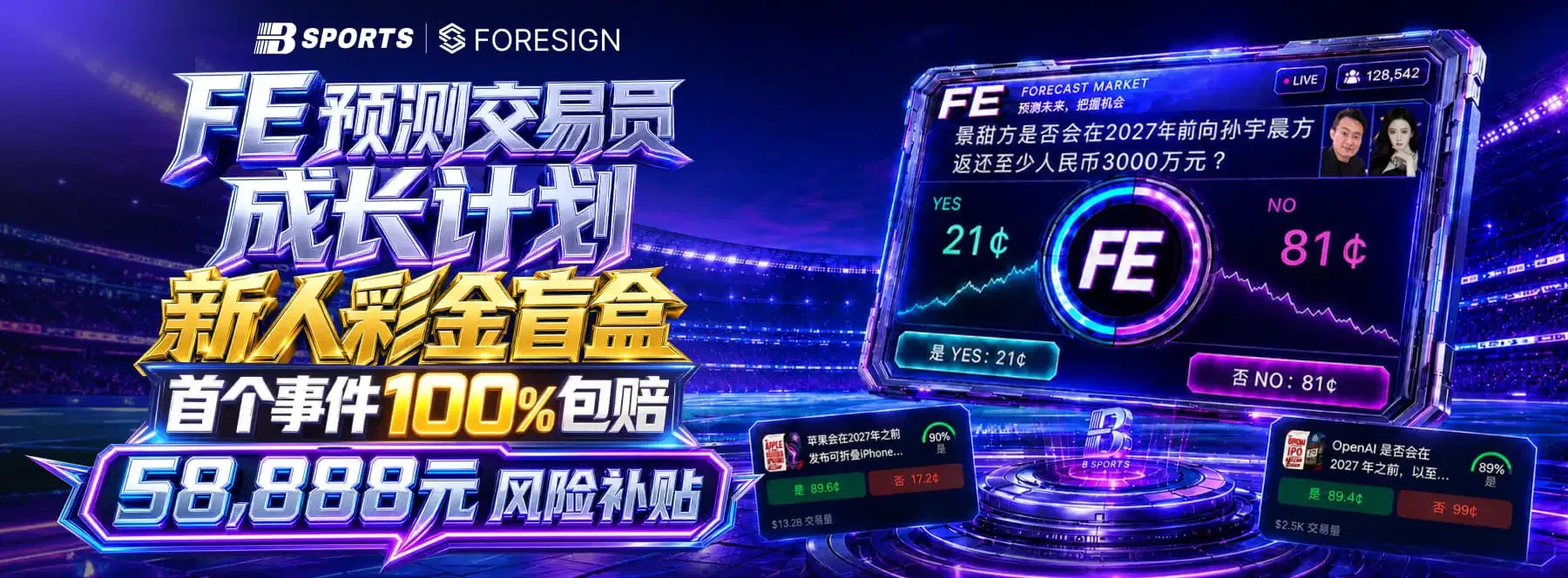 B体育首页视觉海报