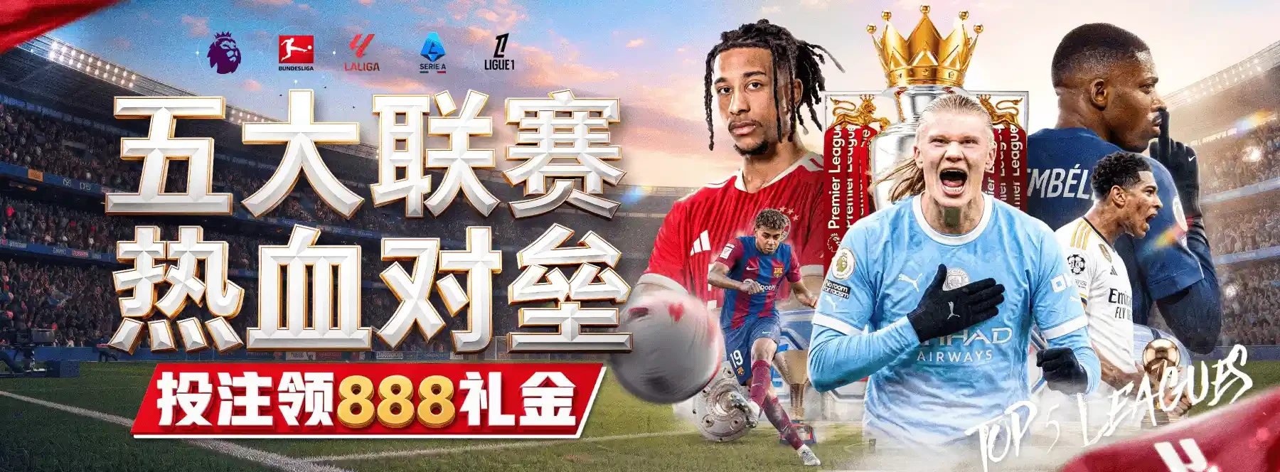 B体育精选海报 2