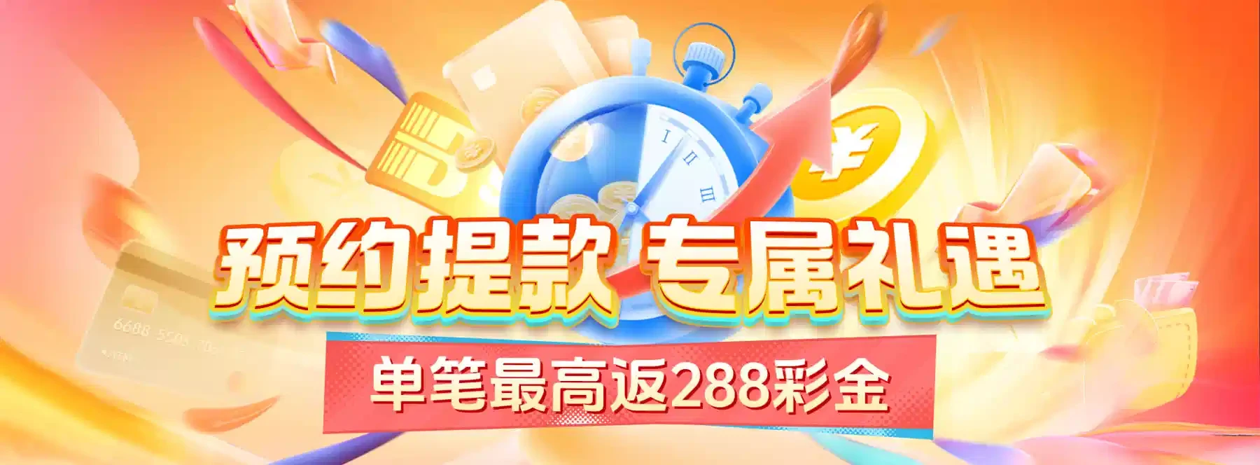 B体育精选海报 4