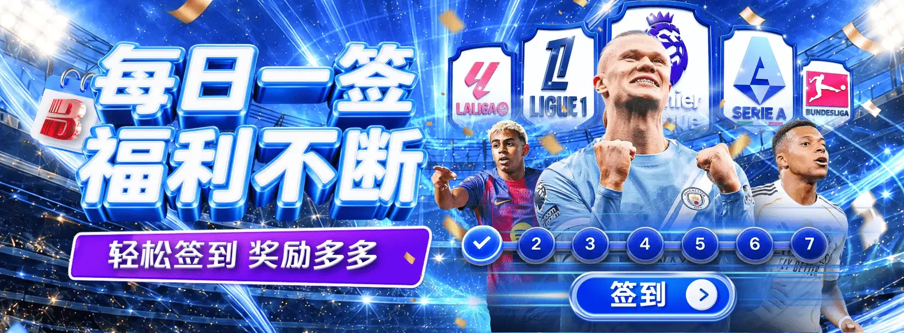 B体育精选海报 5